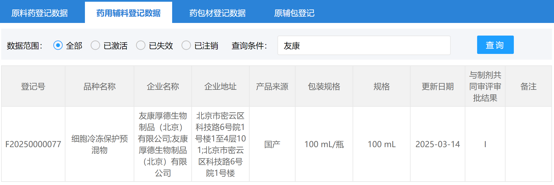 微信图片_20250327164752.png