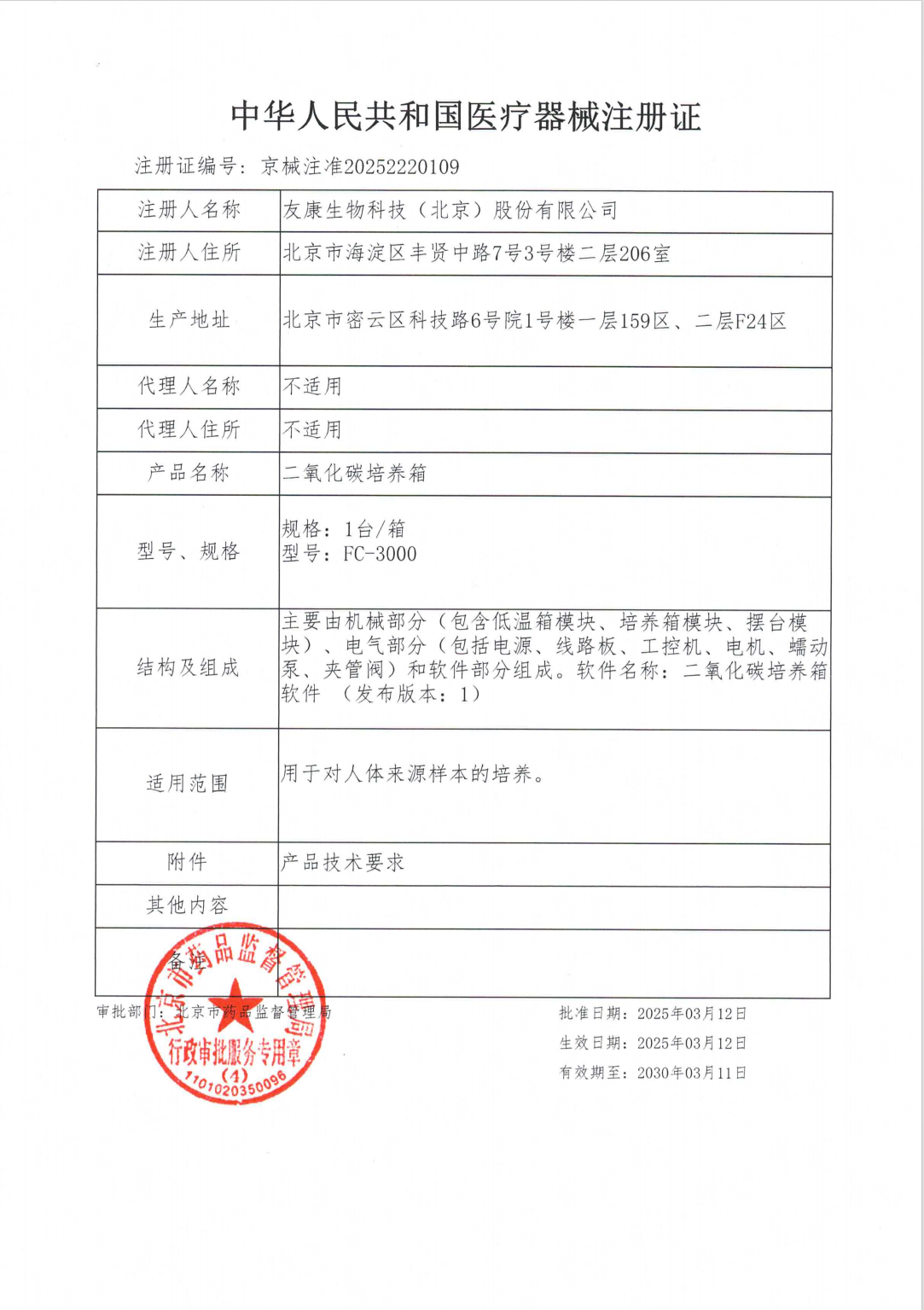微信图片_20250331173427.png