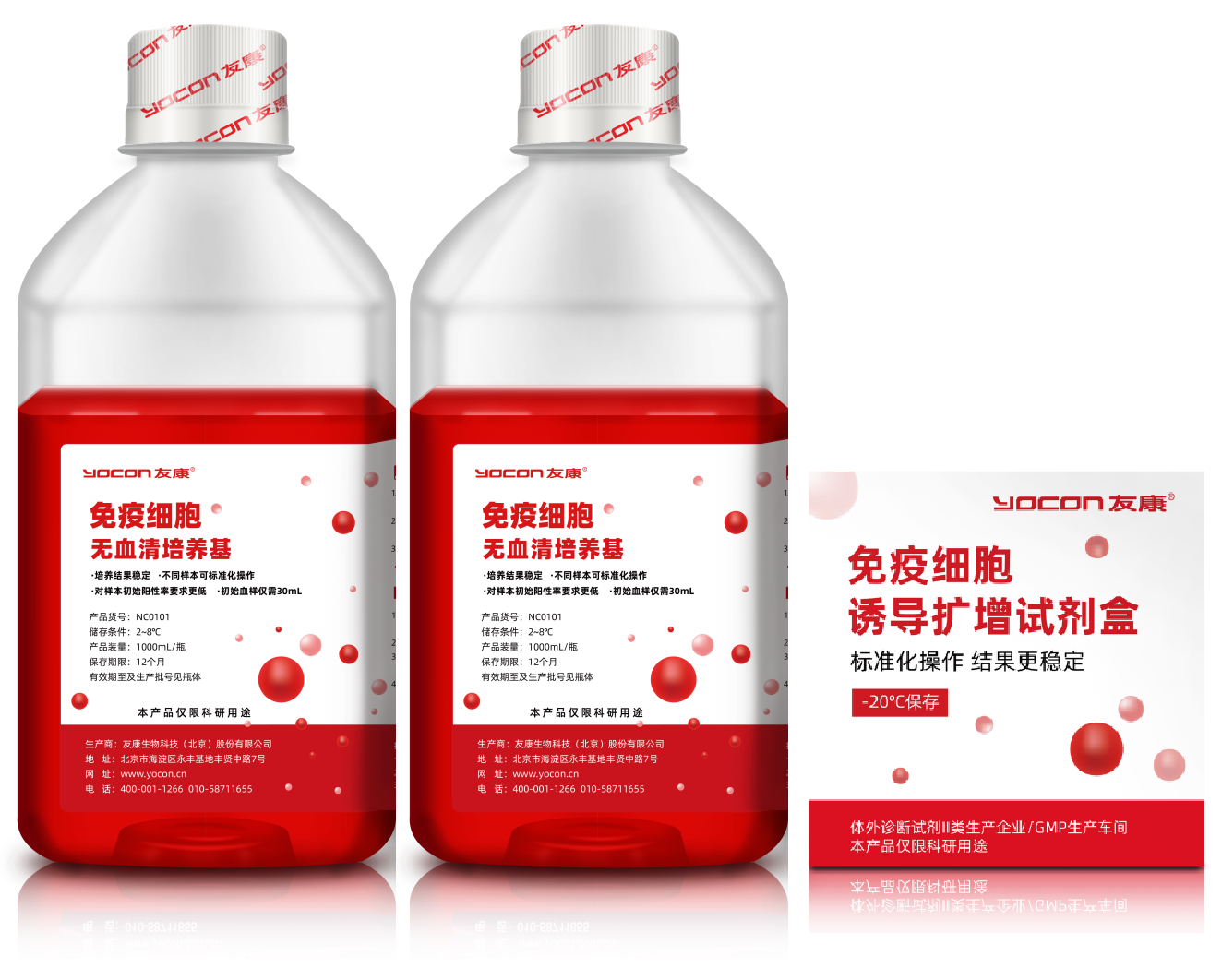 CIK细胞无血清培养套装